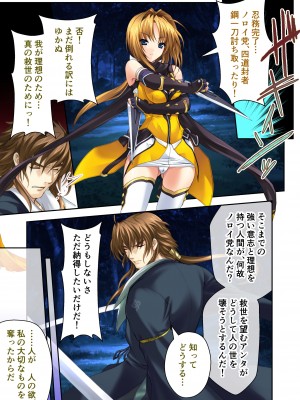 [どろっぷす! (大人のSEXY絵本)] 超昂閃忍ハルカ デジカルコミカライズ ～龍の力の継承者と美女三忍～ モザイクコミック総集編_130