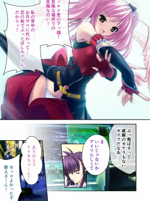 [どろっぷす! (大人のSEXY絵本)] 超昂閃忍ハルカ デジカルコミカライズ ～龍の力の継承者と美女三忍～ モザイクコミック総集編_048