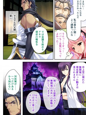 [どろっぷす! (大人のSEXY絵本)] 超昂閃忍ハルカ デジカルコミカライズ ～龍の力の継承者と美女三忍～ モザイクコミック総集編_163