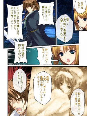 [どろっぷす! (大人のSEXY絵本)] 超昂閃忍ハルカ デジカルコミカライズ ～龍の力の継承者と美女三忍～ モザイクコミック総集編_131
