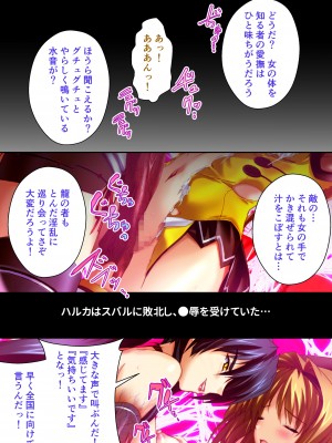 [どろっぷす! (大人のSEXY絵本)] 超昂閃忍ハルカ デジカルコミカライズ ～龍の力の継承者と美女三忍～ モザイクコミック総集編_066