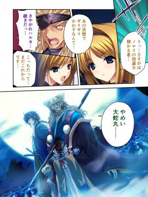 [どろっぷす! (大人のSEXY絵本)] 超昂閃忍ハルカ デジカルコミカライズ ～龍の力の継承者と美女三忍～ モザイクコミック総集編_017