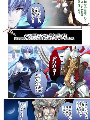 [どろっぷす! (大人のSEXY絵本)] 超昂閃忍ハルカ デジカルコミカライズ ～龍の力の継承者と美女三忍～ モザイクコミック総集編_167