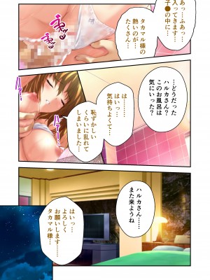 [どろっぷす! (大人のSEXY絵本)] 超昂閃忍ハルカ デジカルコミカライズ ～龍の力の継承者と美女三忍～ モザイクコミック総集編_200