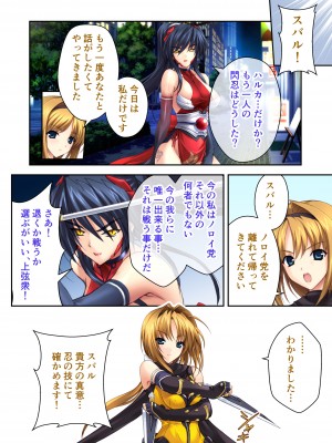 [どろっぷす! (大人のSEXY絵本)] 超昂閃忍ハルカ デジカルコミカライズ ～龍の力の継承者と美女三忍～ モザイクコミック総集編_065