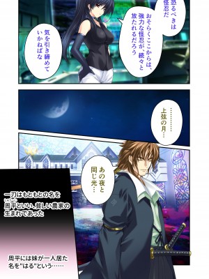 [どろっぷす! (大人のSEXY絵本)] 超昂閃忍ハルカ デジカルコミカライズ ～龍の力の継承者と美女三忍～ モザイクコミック総集編_090