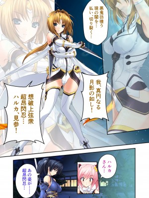 [どろっぷす! (大人のSEXY絵本)] 超昂閃忍ハルカ デジカルコミカライズ ～龍の力の継承者と美女三忍～ モザイクコミック総集編_187