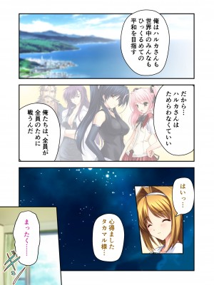 [どろっぷす! (大人のSEXY絵本)] 超昂閃忍ハルカ デジカルコミカライズ ～龍の力の継承者と美女三忍～ モザイクコミック総集編_204