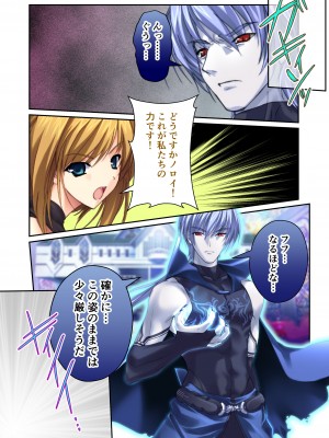 [どろっぷす! (大人のSEXY絵本)] 超昂閃忍ハルカ デジカルコミカライズ ～龍の力の継承者と美女三忍～ モザイクコミック総集編_218