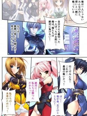 [どろっぷす! (大人のSEXY絵本)] 超昂閃忍ハルカ デジカルコミカライズ ～龍の力の継承者と美女三忍～ モザイクコミック総集編_217