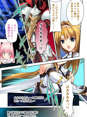 [どろっぷす! (大人のSEXY絵本)] 超昂閃忍ハルカ デジカルコミカライズ ～龍の力の継承者と美女三忍～ モザイクコミック総集編_188
