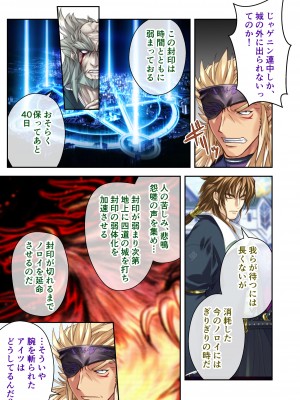 [どろっぷす! (大人のSEXY絵本)] 超昂閃忍ハルカ デジカルコミカライズ ～龍の力の継承者と美女三忍～ モザイクコミック総集編_030