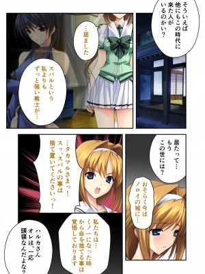 [どろっぷす! (大人のSEXY絵本)] 超昂閃忍ハルカ デジカルコミカライズ ～龍の力の継承者と美女三忍～ モザイクコミック総集編_028