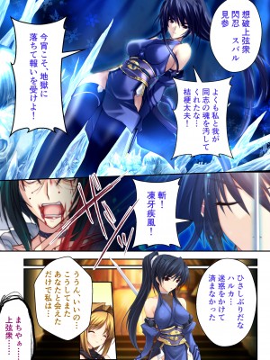 [どろっぷす! (大人のSEXY絵本)] 超昂閃忍ハルカ デジカルコミカライズ ～龍の力の継承者と美女三忍～ モザイクコミック総集編_080