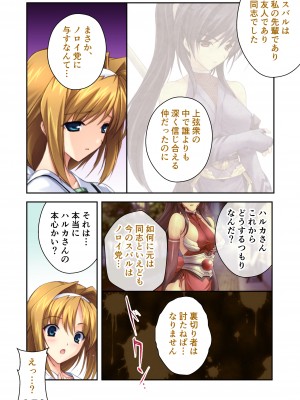 [どろっぷす! (大人のSEXY絵本)] 超昂閃忍ハルカ デジカルコミカライズ ～龍の力の継承者と美女三忍～ モザイクコミック総集編_063