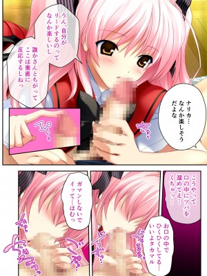 [どろっぷす! (大人のSEXY絵本)] 超昂閃忍ハルカ デジカルコミカライズ ～龍の力の継承者と美女三忍～ モザイクコミック総集編_053