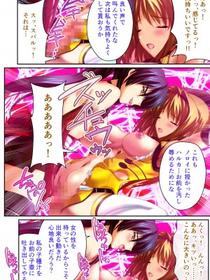 [どろっぷす! (大人のSEXY絵本)] 超昂閃忍ハルカ デジカルコミカライズ ～龍の力の継承者と美女三忍～ モザイクコミック総集編_067