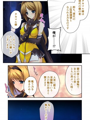 [どろっぷす! (大人のSEXY絵本)] 超昂閃忍ハルカ デジカルコミカライズ ～龍の力の継承者と美女三忍～ モザイクコミック総集編_011