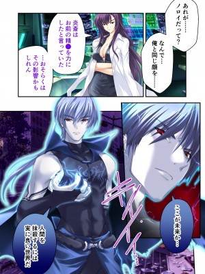 [どろっぷす! (大人のSEXY絵本)] 超昂閃忍ハルカ デジカルコミカライズ ～龍の力の継承者と美女三忍～ モザイクコミック総集編_160