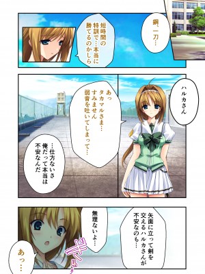 [どろっぷす! (大人のSEXY絵本)] 超昂閃忍ハルカ デジカルコミカライズ ～龍の力の継承者と美女三忍～ モザイクコミック総集編_099