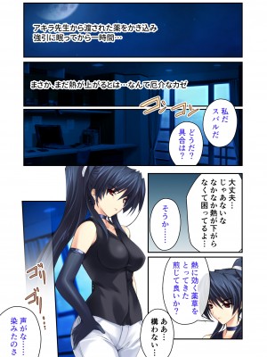 [どろっぷす! (大人のSEXY絵本)] 超昂閃忍ハルカ デジカルコミカライズ ～龍の力の継承者と美女三忍～ モザイクコミック総集編_082