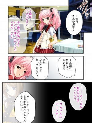 [どろっぷす! (大人のSEXY絵本)] 超昂閃忍ハルカ デジカルコミカライズ ～龍の力の継承者と美女三忍～ モザイクコミック総集編_035