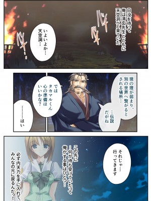 [どろっぷす! (大人のSEXY絵本)] 超昂閃忍ハルカ デジカルコミカライズ ～龍の力の継承者と美女三忍～ モザイクコミック総集編_177