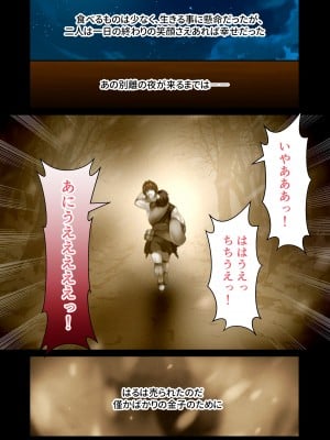 [どろっぷす! (大人のSEXY絵本)] 超昂閃忍ハルカ デジカルコミカライズ ～龍の力の継承者と美女三忍～ モザイクコミック総集編_091