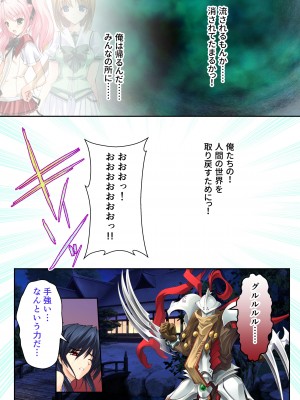 [どろっぷす! (大人のSEXY絵本)] 超昂閃忍ハルカ デジカルコミカライズ ～龍の力の継承者と美女三忍～ モザイクコミック総集編_184