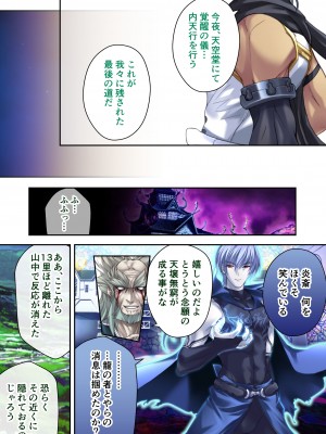 [どろっぷす! (大人のSEXY絵本)] 超昂閃忍ハルカ デジカルコミカライズ ～龍の力の継承者と美女三忍～ モザイクコミック総集編_166