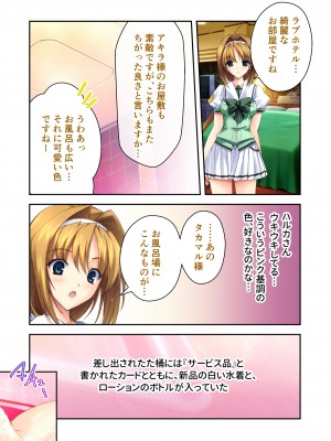 [どろっぷす! (大人のSEXY絵本)] 超昂閃忍ハルカ デジカルコミカライズ ～龍の力の継承者と美女三忍～ モザイクコミック総集編_194