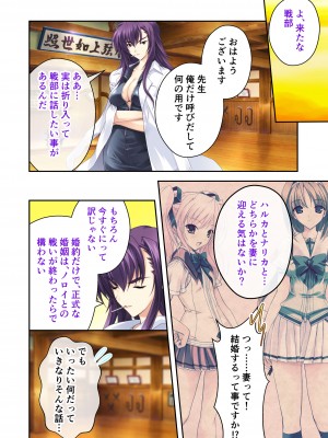 [どろっぷす! (大人のSEXY絵本)] 超昂閃忍ハルカ デジカルコミカライズ ～龍の力の継承者と美女三忍～ モザイクコミック総集編_133