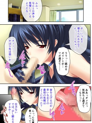 [どろっぷす! (大人のSEXY絵本)] 超昂閃忍ハルカ デジカルコミカライズ ～龍の力の継承者と美女三忍～ モザイクコミック総集編_106