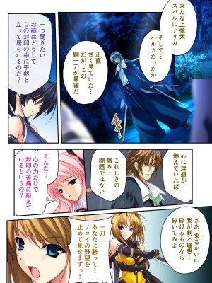 [どろっぷす! (大人のSEXY絵本)] 超昂閃忍ハルカ デジカルコミカライズ ～龍の力の継承者と美女三忍～ モザイクコミック総集編_095