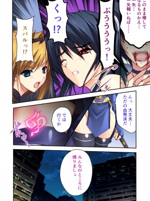 [どろっぷす! (大人のSEXY絵本)] 超昂閃忍ハルカ デジカルコミカライズ ～龍の力の継承者と美女三忍～ モザイクコミック総集編_081