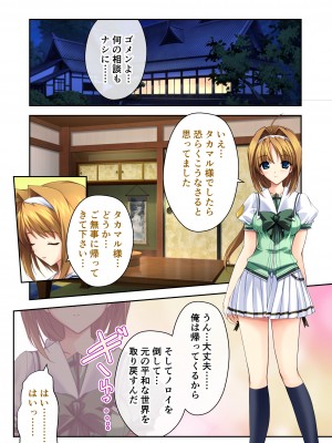 [どろっぷす! (大人のSEXY絵本)] 超昂閃忍ハルカ デジカルコミカライズ ～龍の力の継承者と美女三忍～ モザイクコミック総集編_171