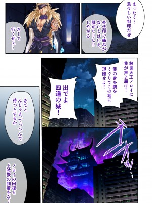 [どろっぷす! (大人のSEXY絵本)] 超昂閃忍ハルカ デジカルコミカライズ ～龍の力の継承者と美女三忍～ モザイクコミック総集編_056