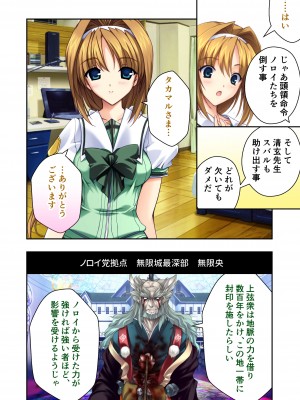 [どろっぷす! (大人のSEXY絵本)] 超昂閃忍ハルカ デジカルコミカライズ ～龍の力の継承者と美女三忍～ モザイクコミック総集編_029