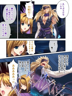 [どろっぷす! (大人のSEXY絵本)] 超昂閃忍ハルカ デジカルコミカライズ ～龍の力の継承者と美女三忍～ モザイクコミック総集編_008