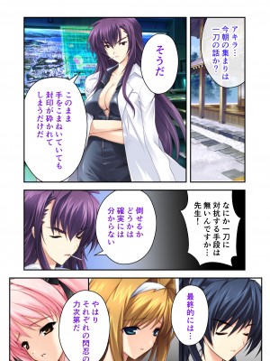 [どろっぷす! (大人のSEXY絵本)] 超昂閃忍ハルカ デジカルコミカライズ ～龍の力の継承者と美女三忍～ モザイクコミック総集編_098