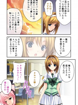 [どろっぷす! (大人のSEXY絵本)] 超昂閃忍ハルカ デジカルコミカライズ ～龍の力の継承者と美女三忍～ モザイクコミック総集編_064