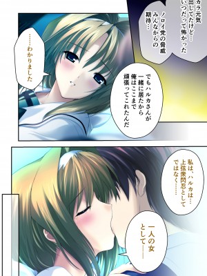 [どろっぷす! (大人のSEXY絵本)] 超昂閃忍ハルカ デジカルコミカライズ ～龍の力の継承者と美女三忍～ モザイクコミック総集編_173