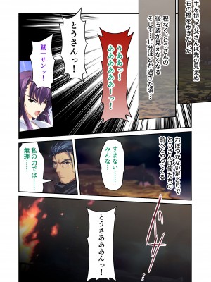 [どろっぷす! (大人のSEXY絵本)] 超昂閃忍ハルカ デジカルコミカライズ ～龍の力の継承者と美女三忍～ モザイクコミック総集編_169