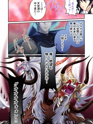 [どろっぷす! (大人のSEXY絵本)] 超昂閃忍ハルカ デジカルコミカライズ ～龍の力の継承者と美女三忍～ モザイクコミック総集編_219