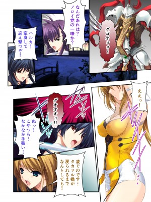 [どろっぷす! (大人のSEXY絵本)] 超昂閃忍ハルカ デジカルコミカライズ ～龍の力の継承者と美女三忍～ モザイクコミック総集編_179
