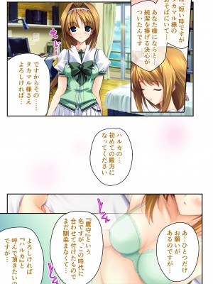[どろっぷす! (大人のSEXY絵本)] 超昂閃忍ハルカ デジカルコミカライズ ～龍の力の継承者と美女三忍～ モザイクコミック総集編_022