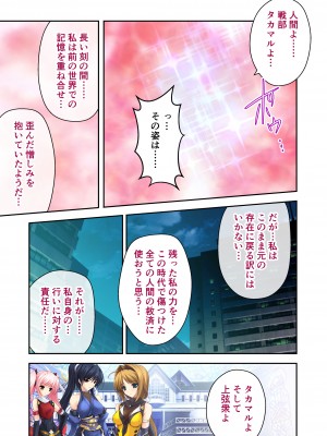 [どろっぷす! (大人のSEXY絵本)] 超昂閃忍ハルカ デジカルコミカライズ ～龍の力の継承者と美女三忍～ モザイクコミック総集編_224
