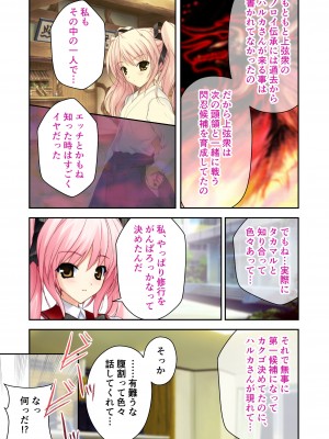 [どろっぷす! (大人のSEXY絵本)] 超昂閃忍ハルカ デジカルコミカライズ ～龍の力の継承者と美女三忍～ モザイクコミック総集編_036