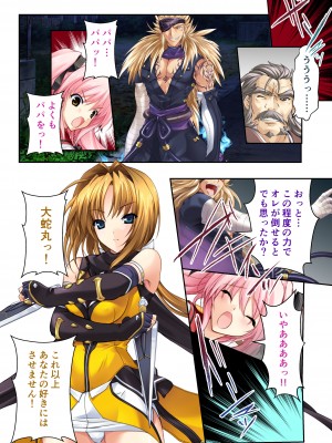[どろっぷす! (大人のSEXY絵本)] 超昂閃忍ハルカ デジカルコミカライズ ～龍の力の継承者と美女三忍～ モザイクコミック総集編_015