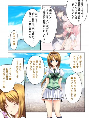 [どろっぷす! (大人のSEXY絵本)] 超昂閃忍ハルカ デジカルコミカライズ ～龍の力の継承者と美女三忍～ モザイクコミック総集編_100